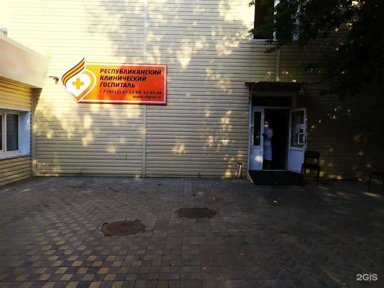 Отзывы на компанию Республиканский клинический госпиталь для ветеранов войн в Улан-Удэ c фото