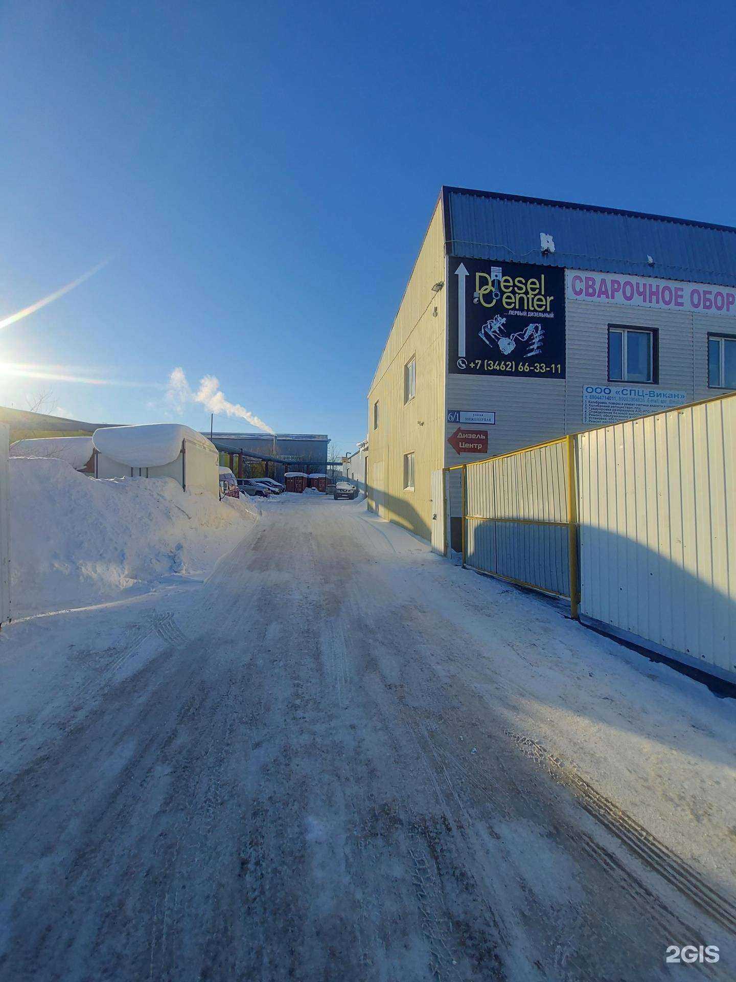 Отзывы на компанию Дизель-центр в Сургуте c фото