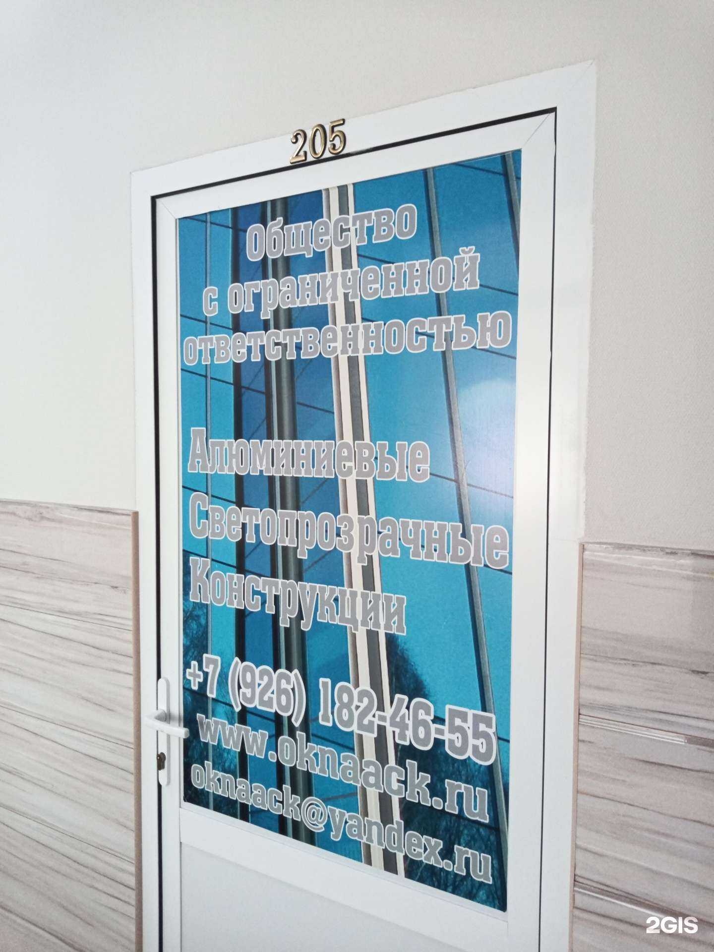 Отзывы на компанию Аск в г. Чехов c фото