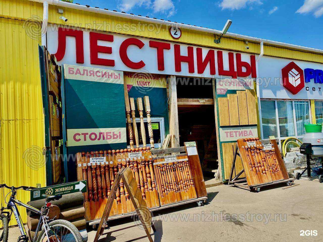 Отзывы на компанию Нижлесстрой в Нижнем Новгороде c фото