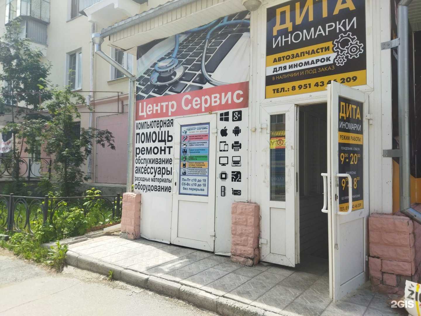 Отзывы на компанию Сервисный центр в Чебаркуле c фото