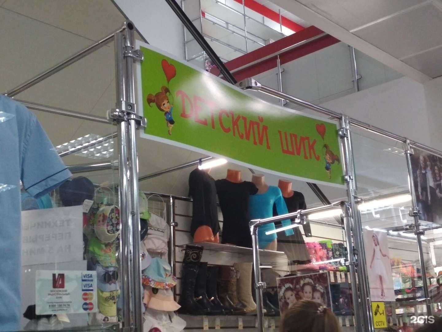 Отзывы на компанию Детский шик в г. Волжский c фото