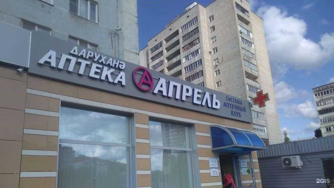 Отзывы на компанию Апрель в Казани c фото