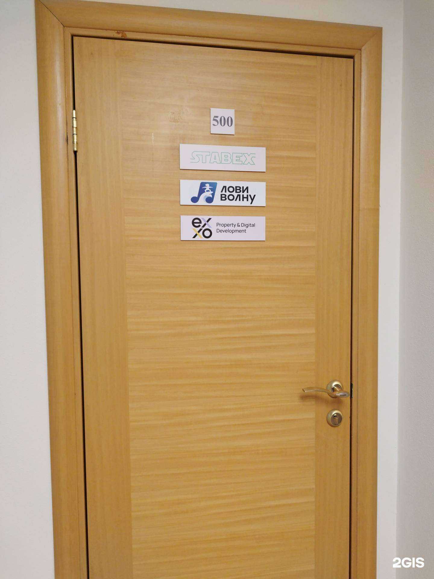 Отзывы на компанию Stabex Group в Перми c фото