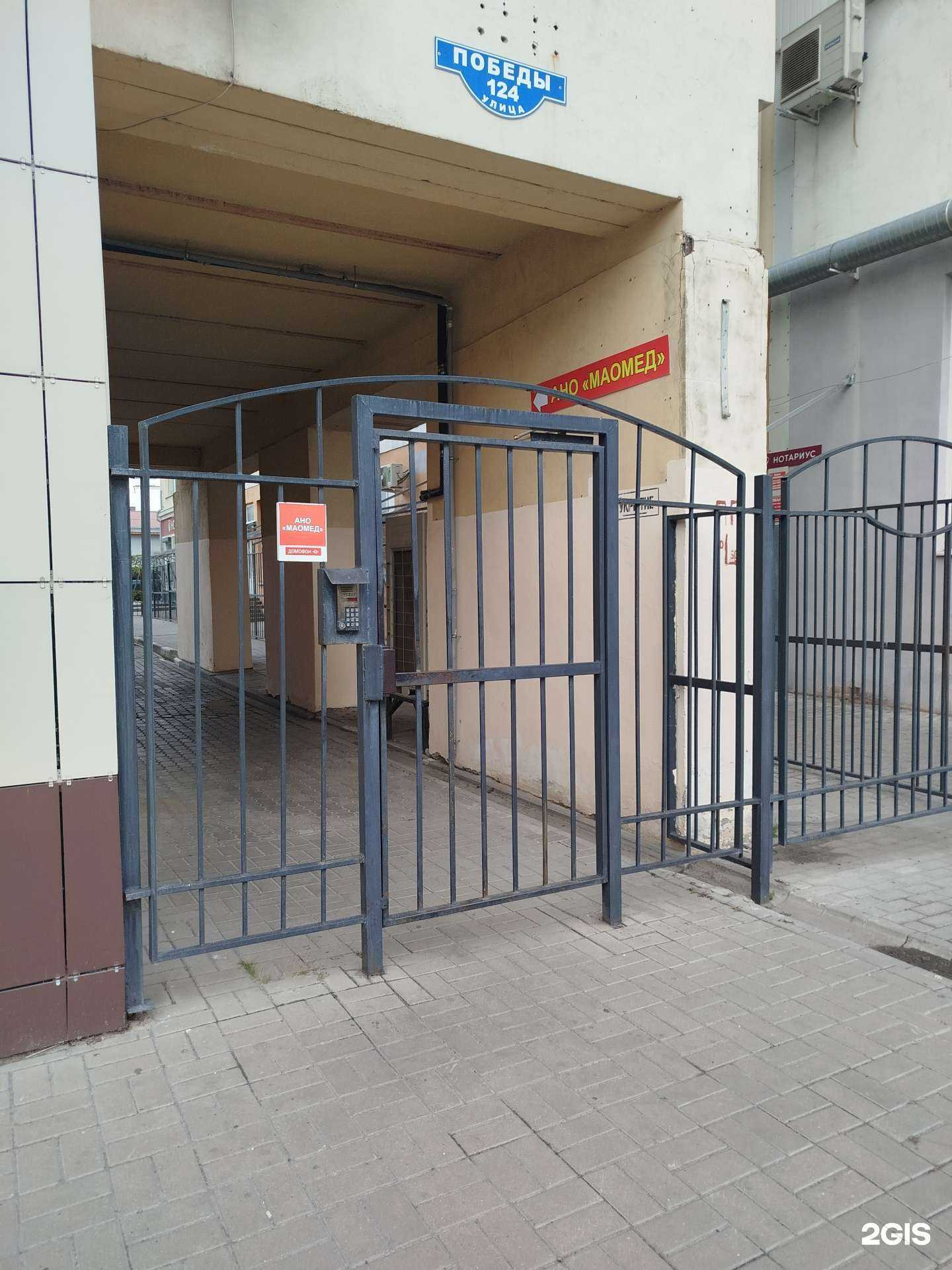 Отзывы на компанию Маомед в Белгороде c фото