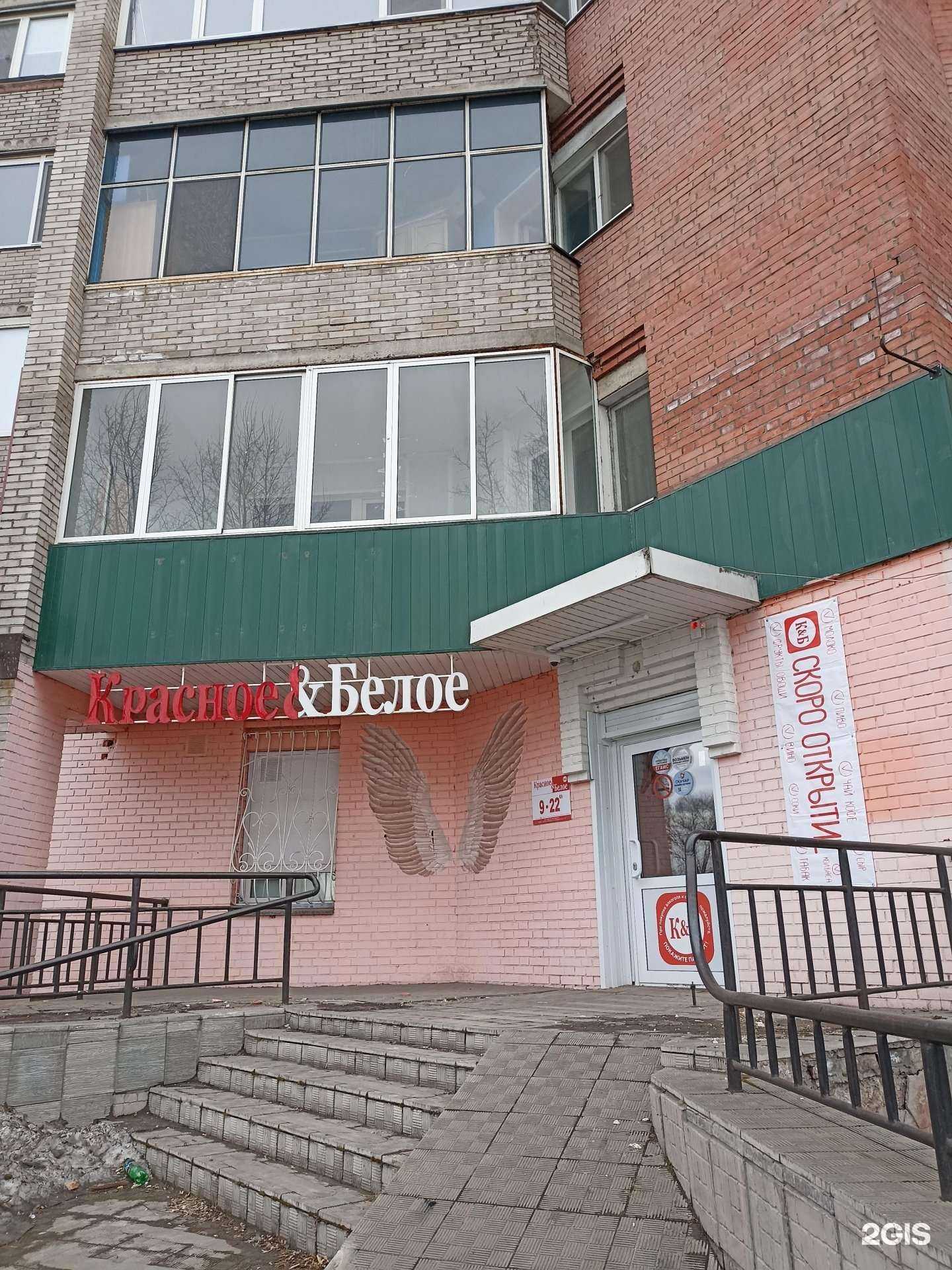 Отзывы на компанию Красное&Белое в г. Минусинск c фото