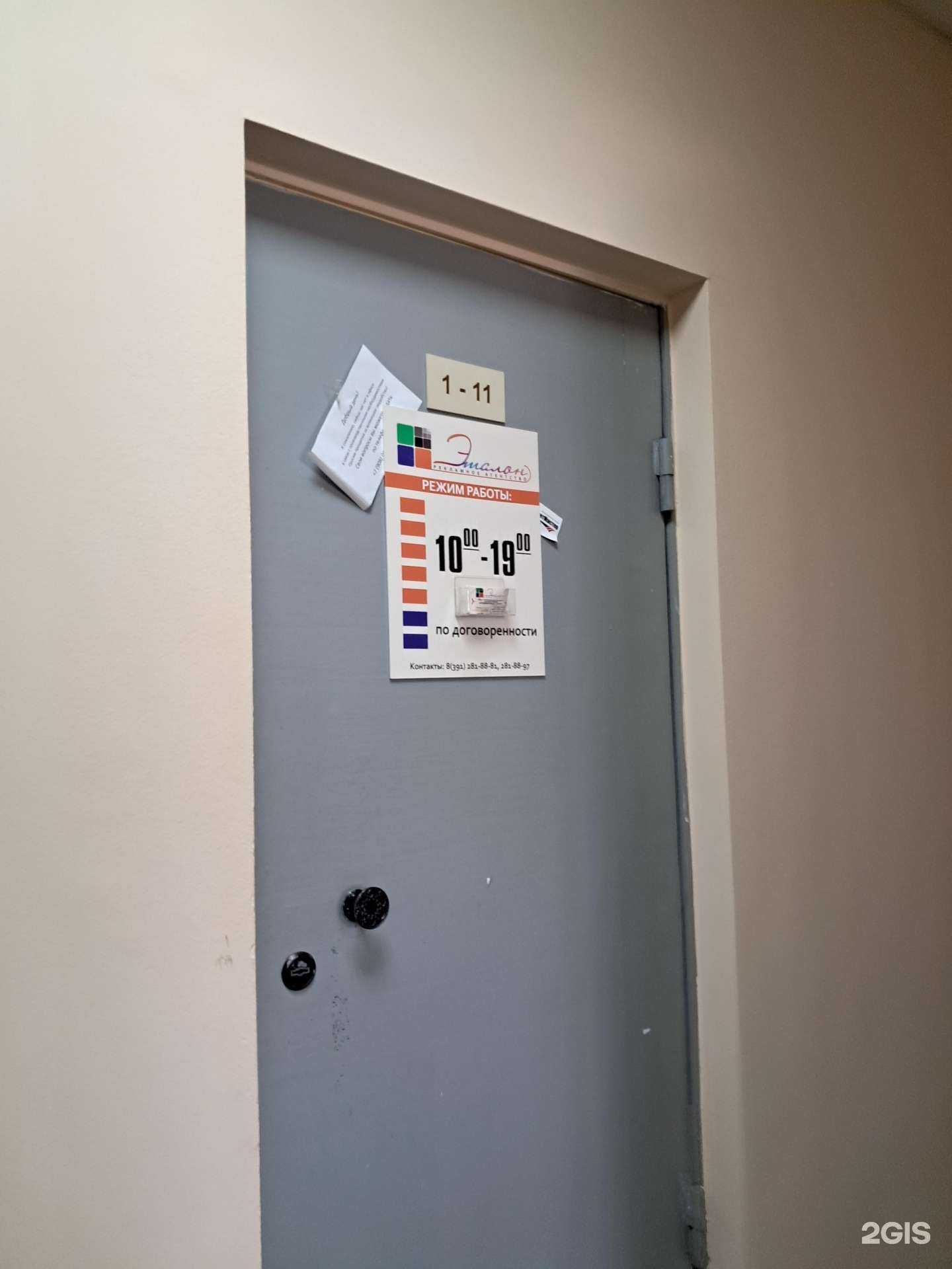 Отзывы на компанию Эталон в Красноярске c фото