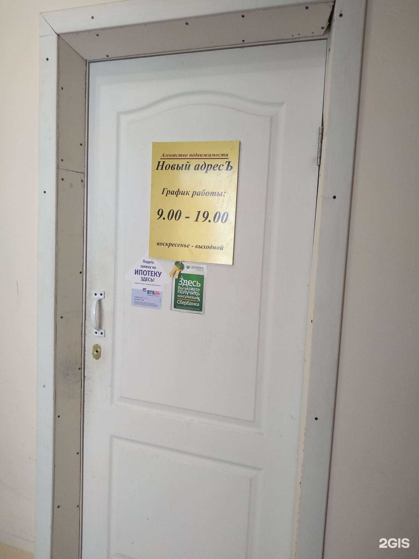 Отзывы на компанию Новый адрес в г. Курган c фото