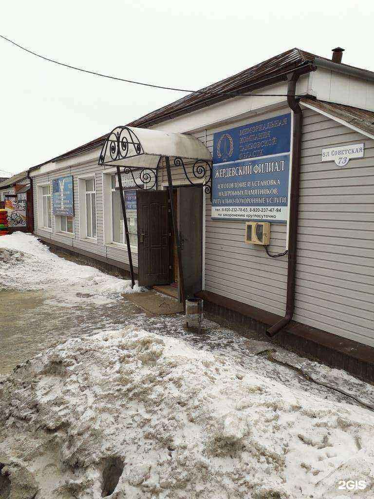 Отзывы на компанию Военно-ритуальная компания в Тамбове c фото