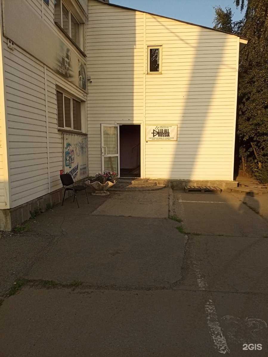 Отзывы на компанию Ledall в Челябинске c фото - фотография 2 из 2