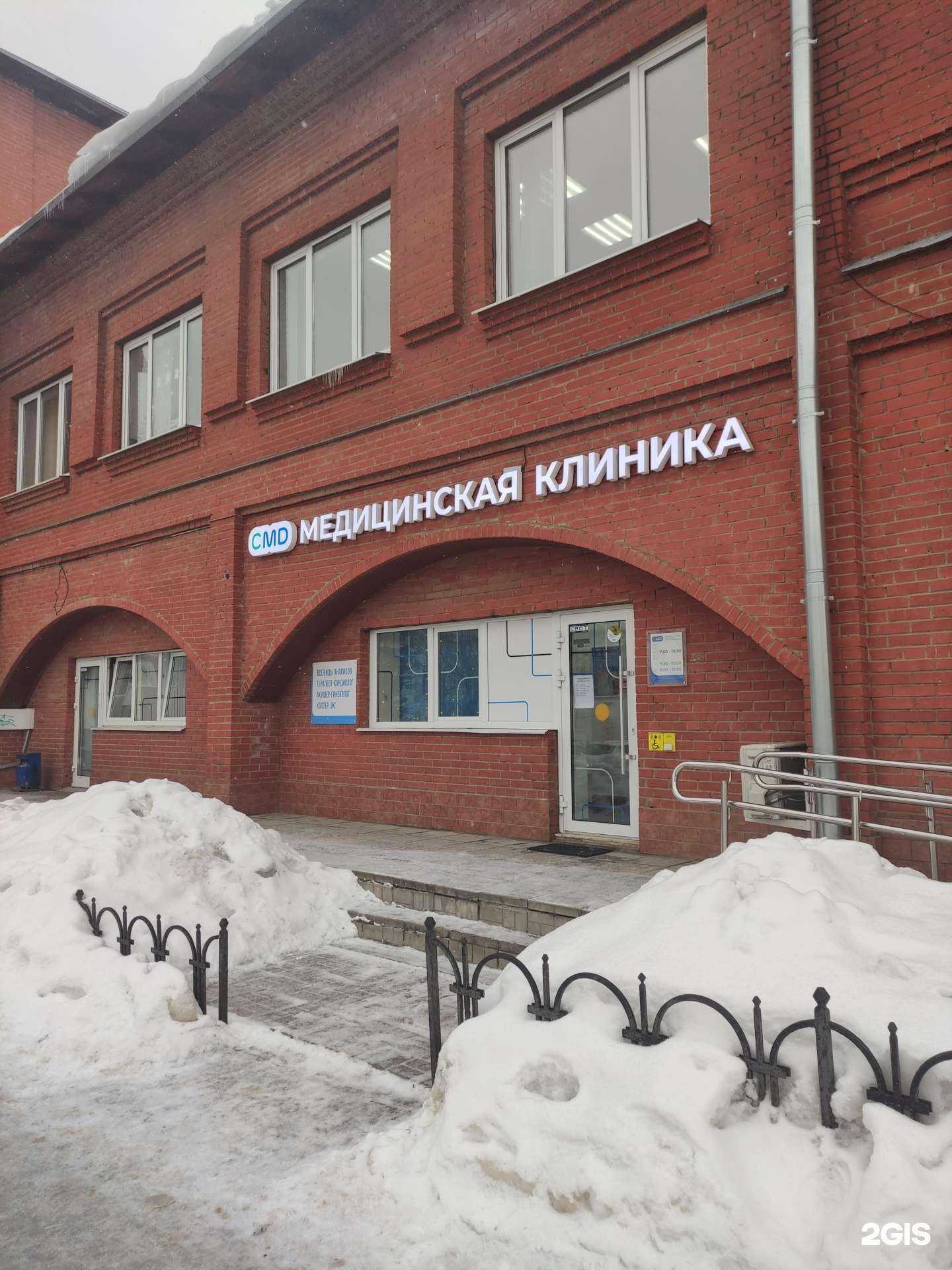 Отзывы на компанию CMD в г. Дедовск c фото