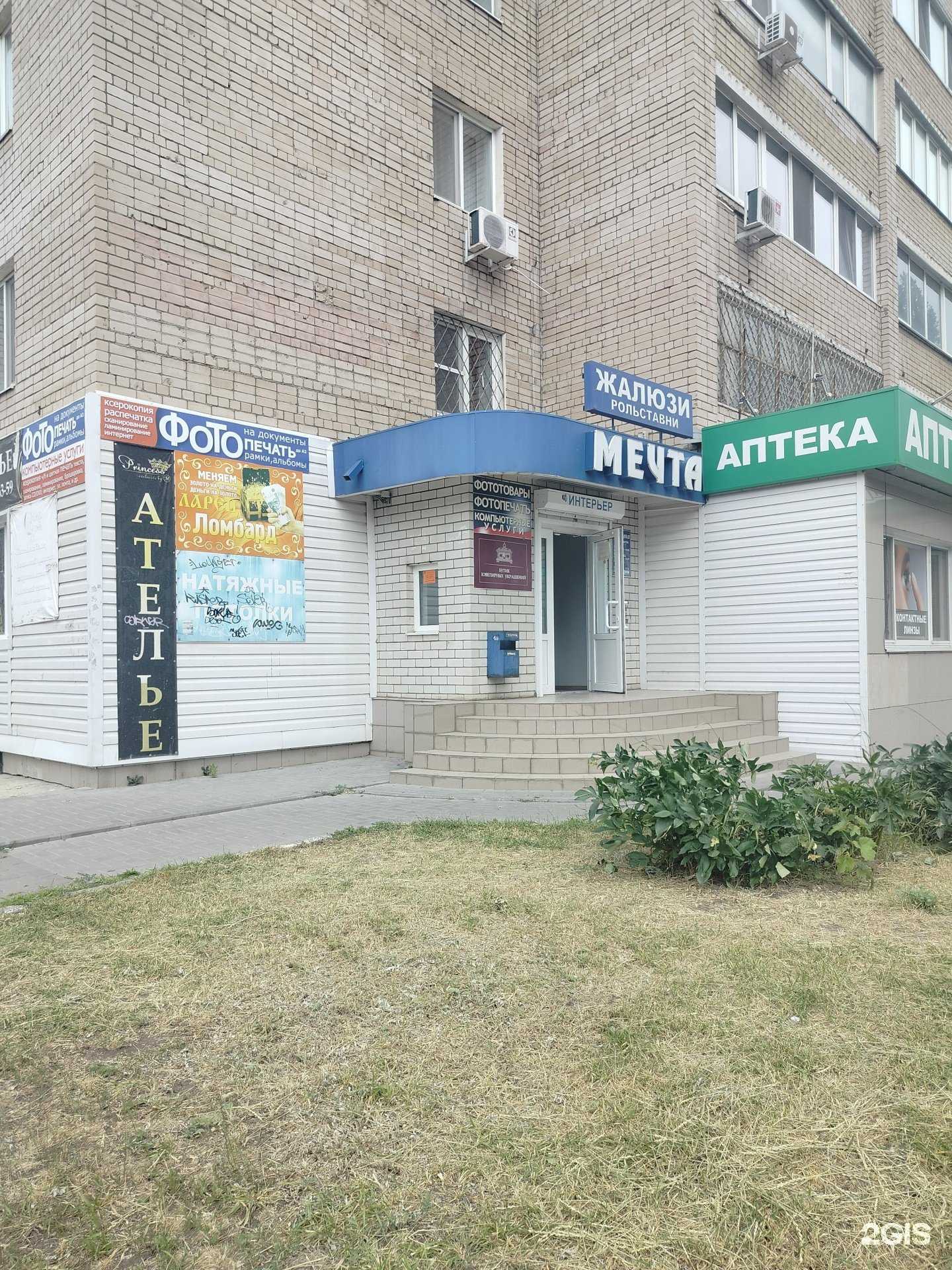 Отзывы на компанию Фотосалон в Балакове c фото