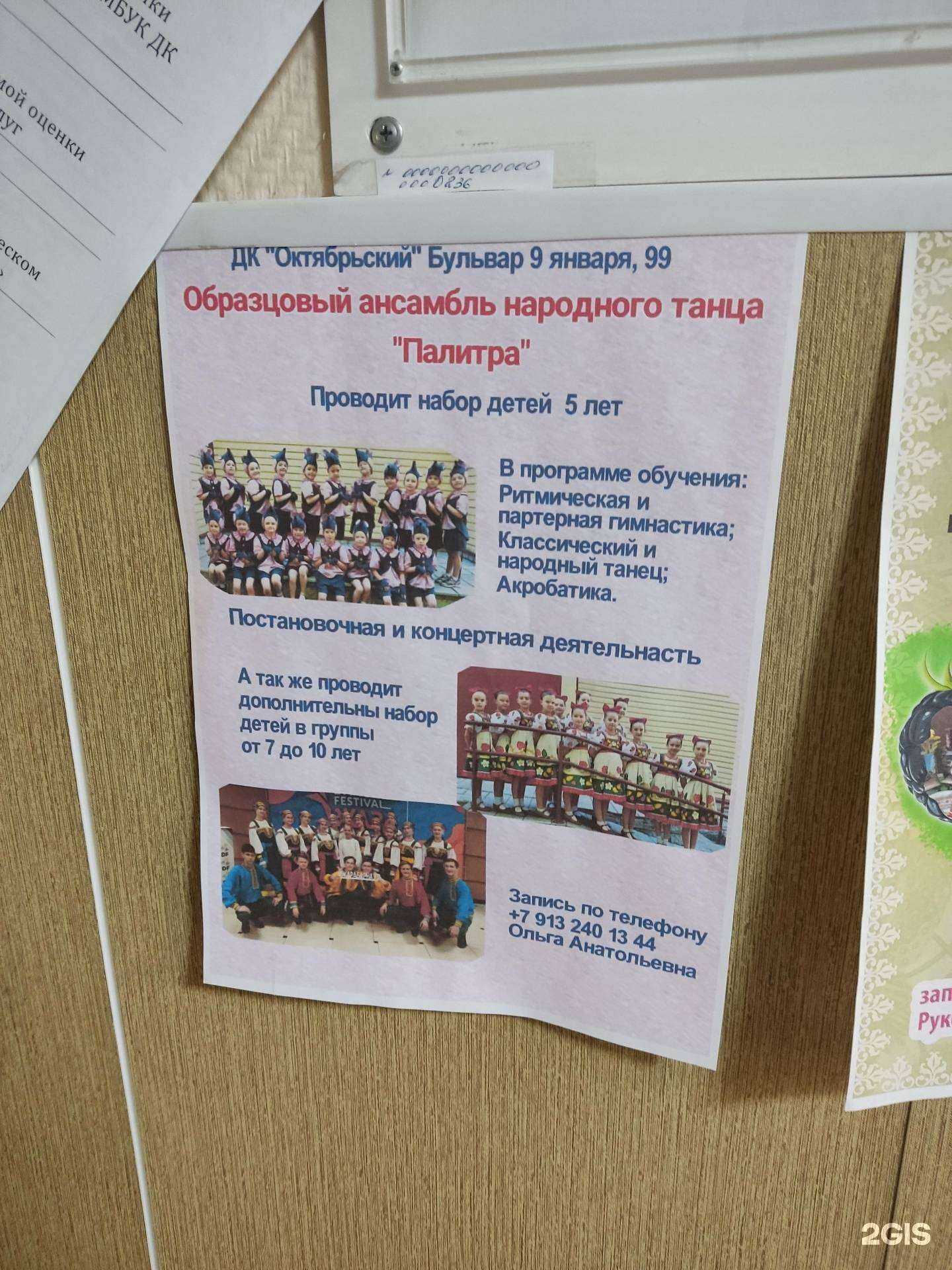 Отзывы на компанию Палитра в Барнауле c фото