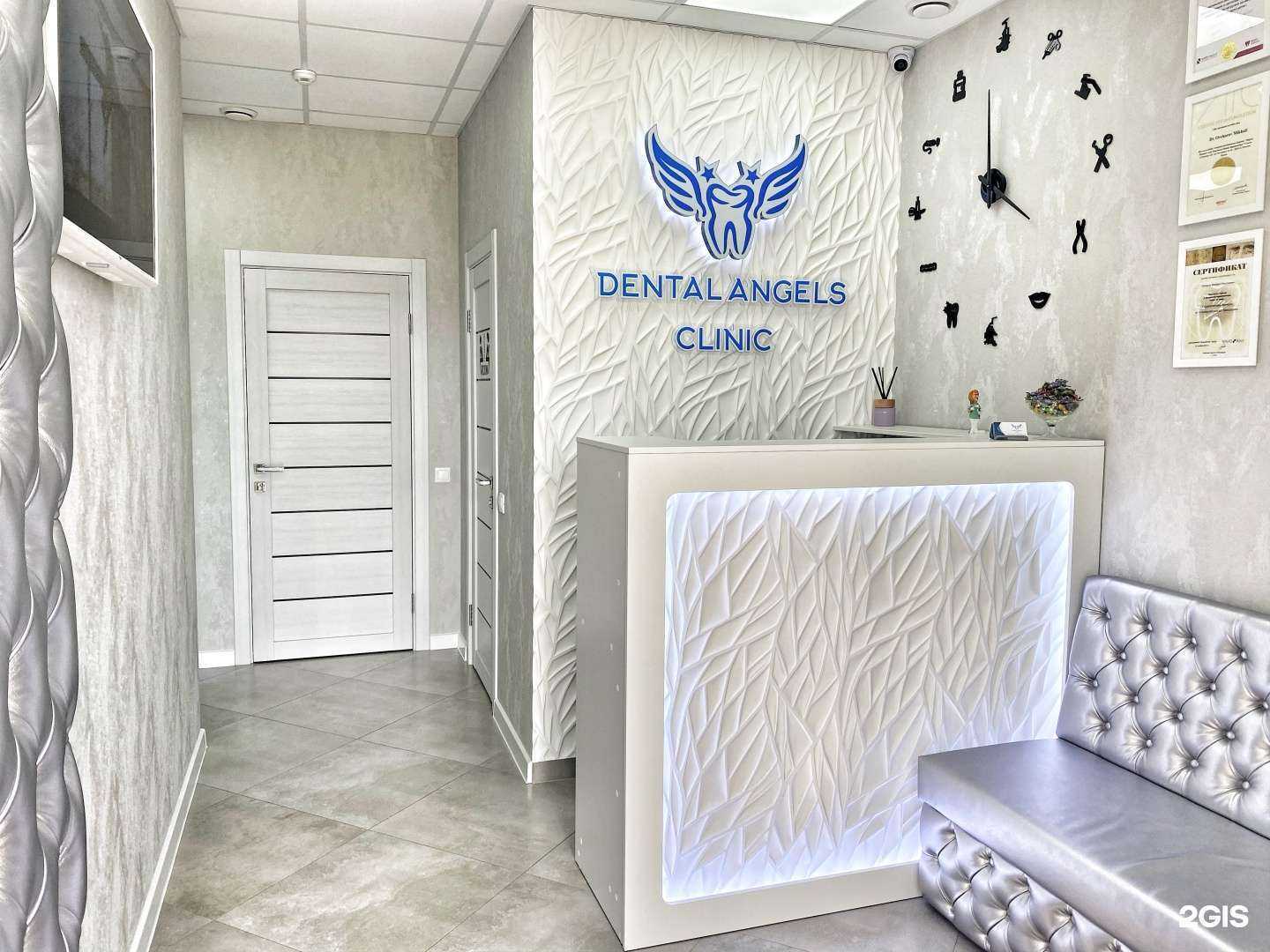 Отзывы на компанию Клиника зубных ангелов в Краснодаре c фото