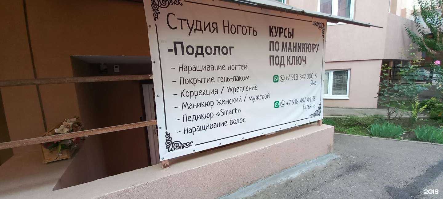 Отзывы на компанию Ногтевая студия в г. Краснодар c фото