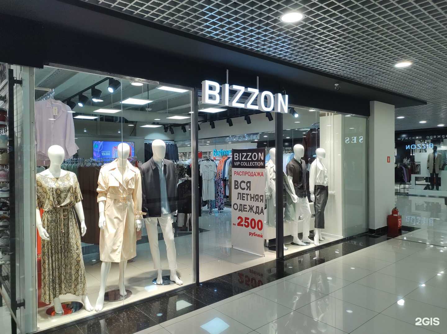 Отзывы на компанию Bizzon в г. Владивосток c фото