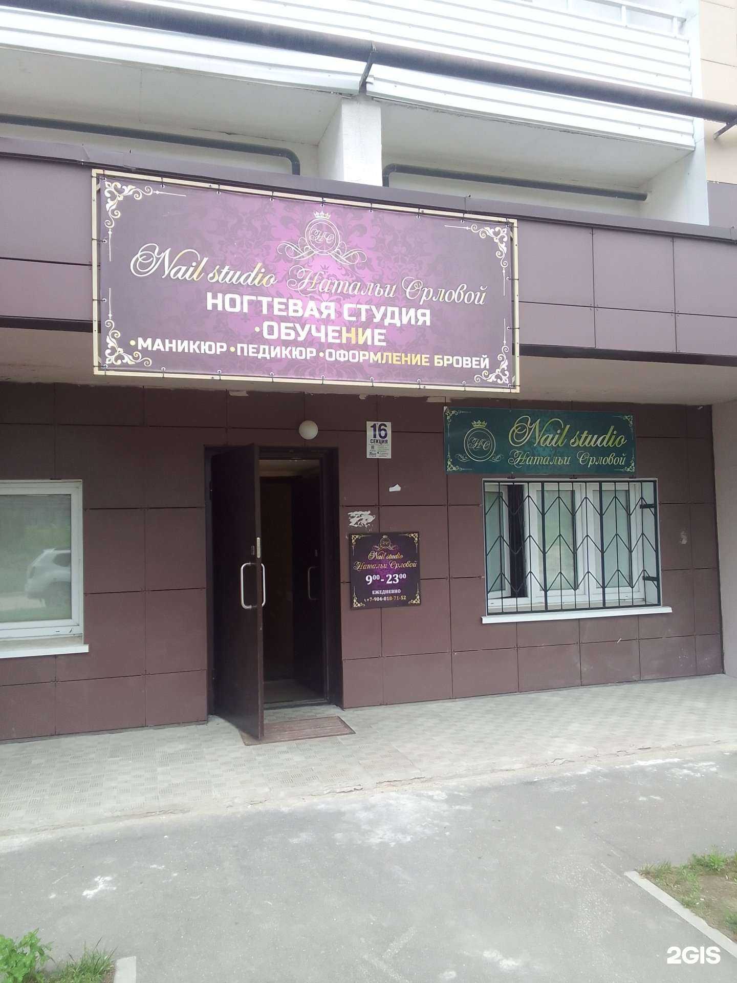 Отзывы на компанию Ногтевая студия в г. Тверь c фото