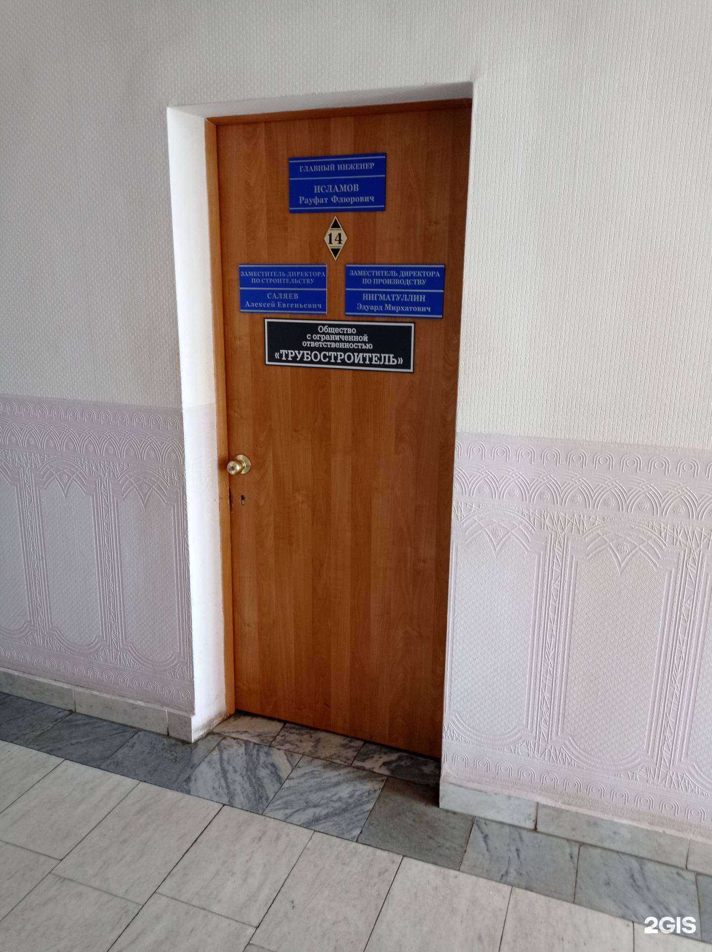 Отзывы на компанию Трубостроитель в г. Альметьевск c фото