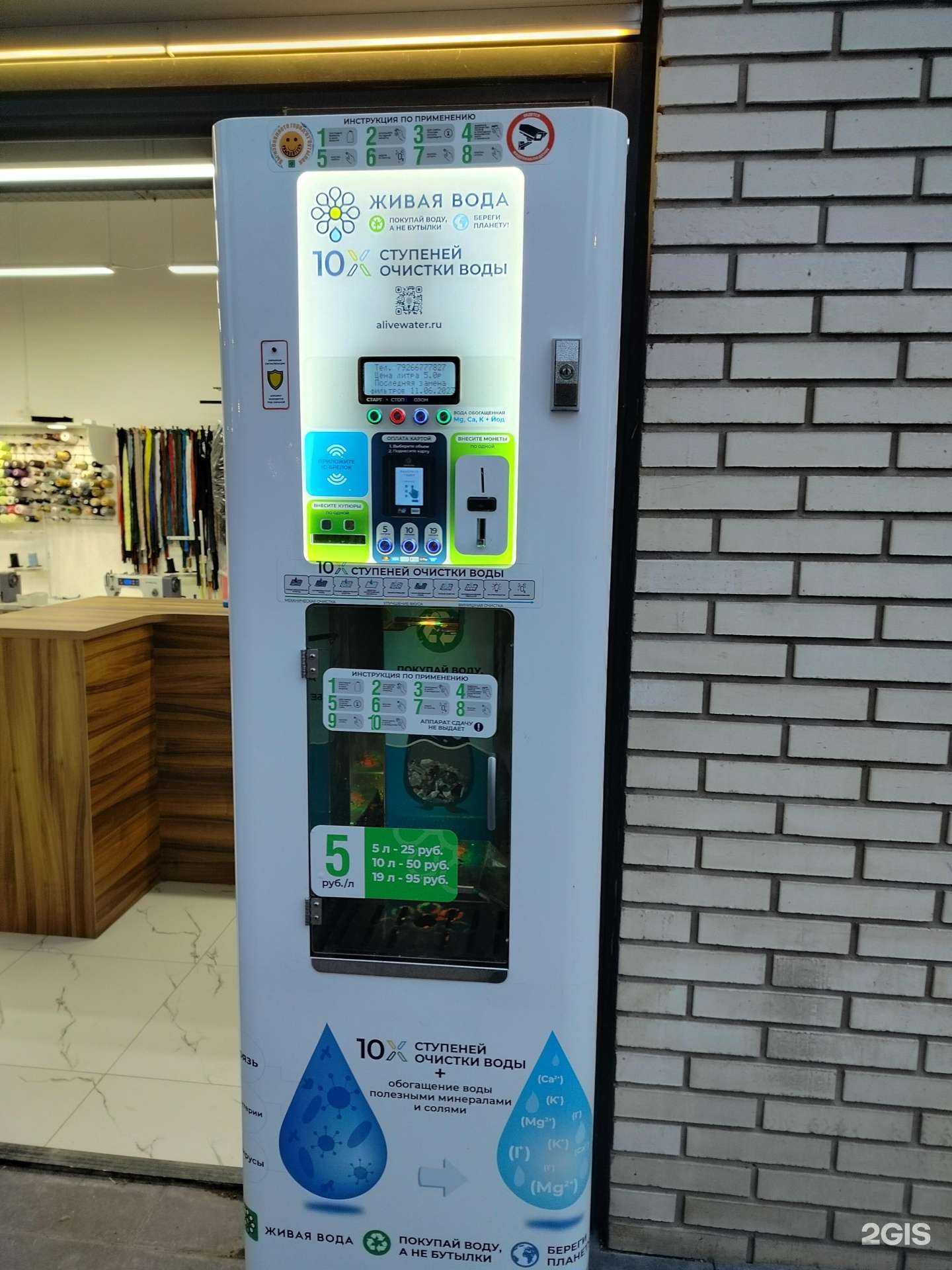 Отзывы на компанию Живая вода в г. Котельники c фото