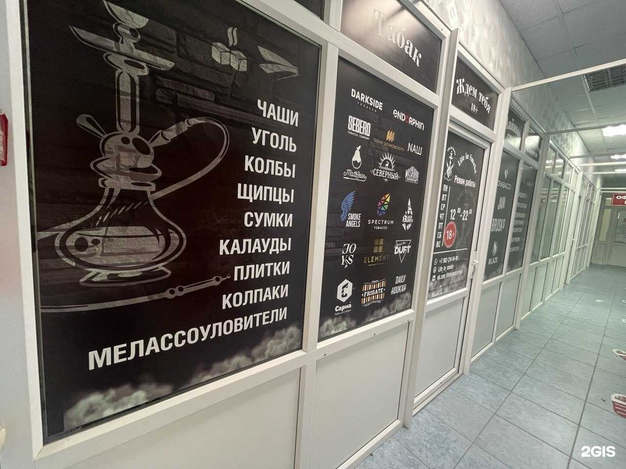 Отзывы на компанию Life in Smoke в г. Мегион c фото