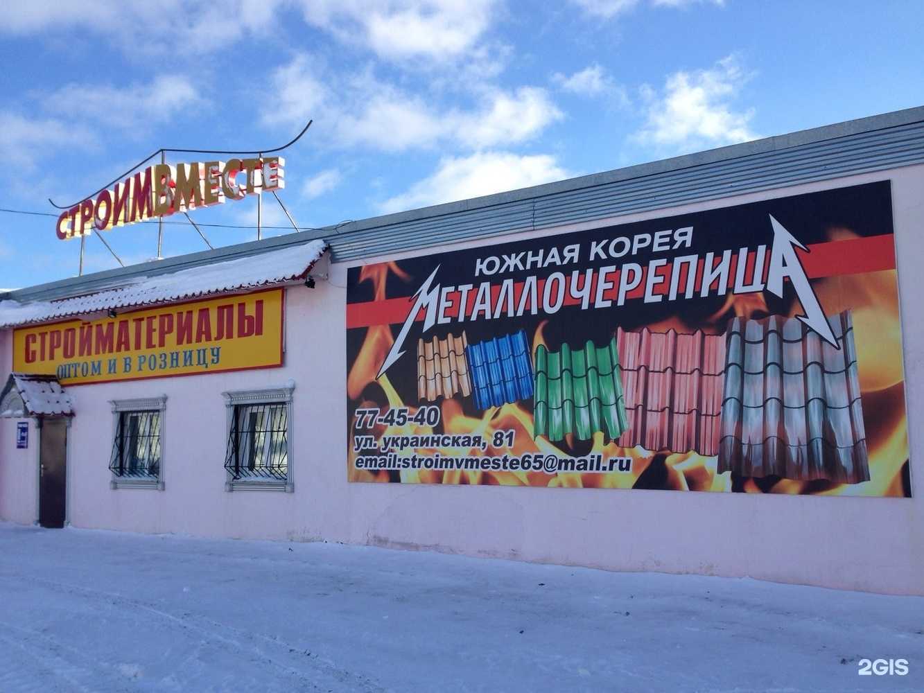 Отзывы на компанию Строим Вместе в г. Южно-Сахалинск c фото