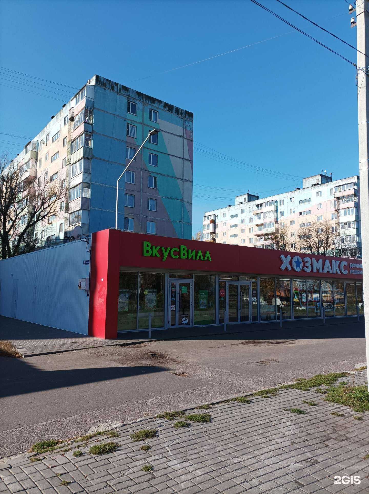 Отзывы на компанию Хозмакс в Егорьевске c фото - фотография 2 из 2