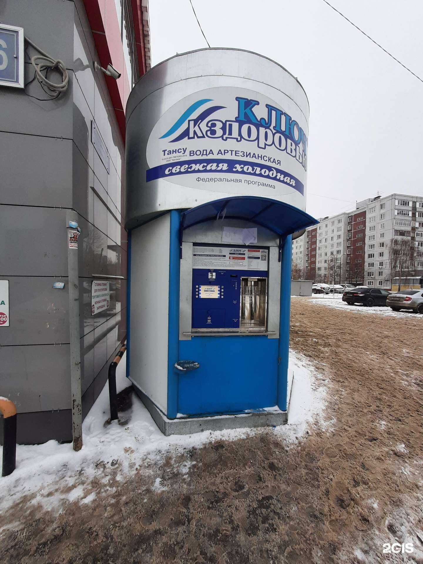 Отзывы на компанию Ключ здоровья в Казани c фото