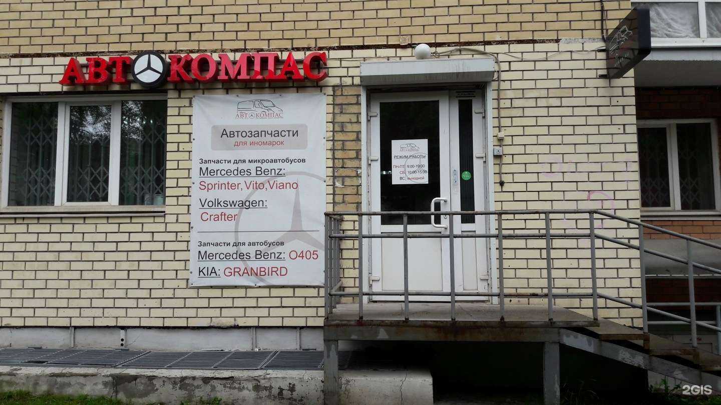 Отзывы на компанию Автокомпас в Перми c фото