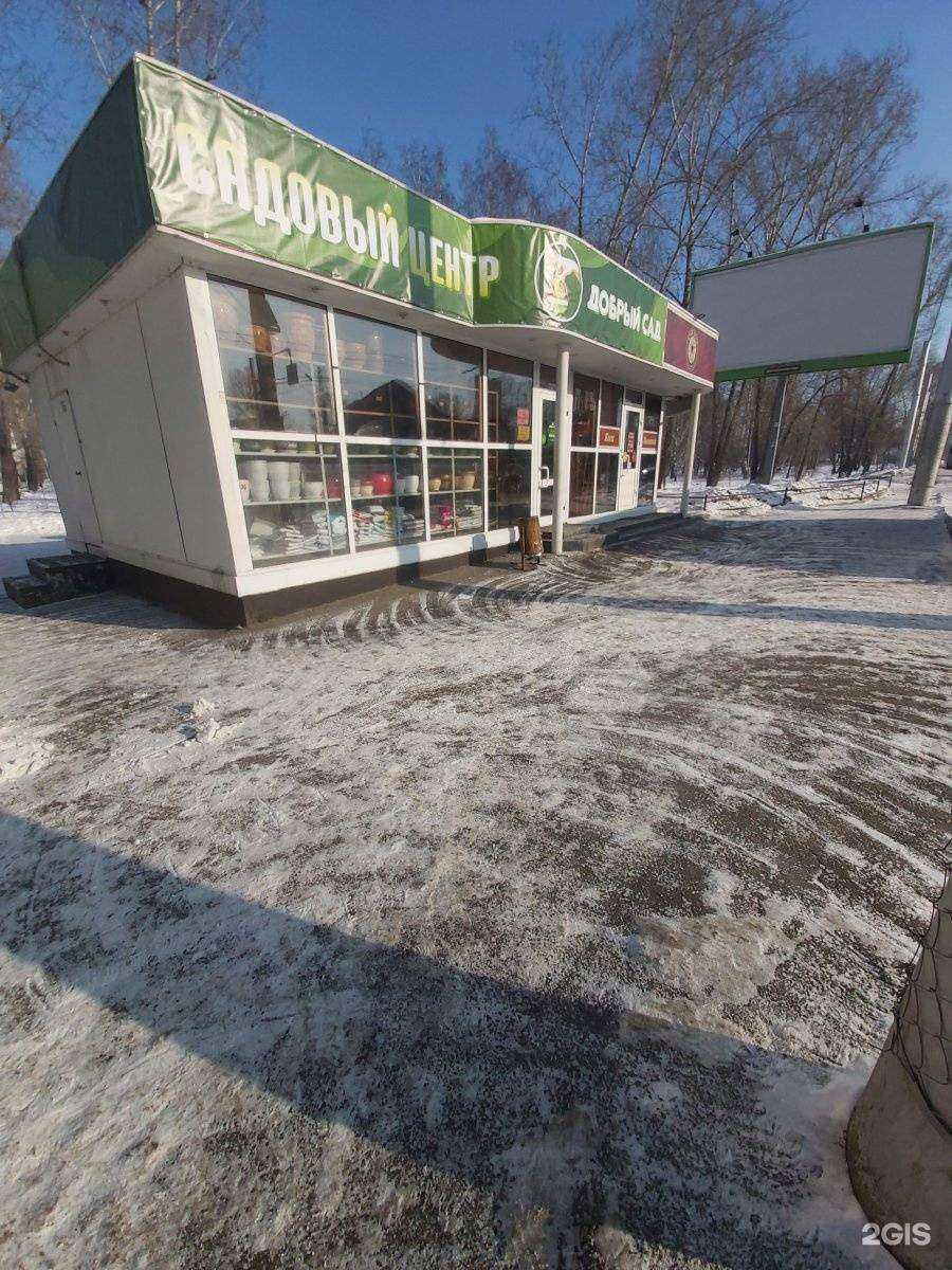 Отзывы на компанию Добрый сад в г. Иркутск c фото