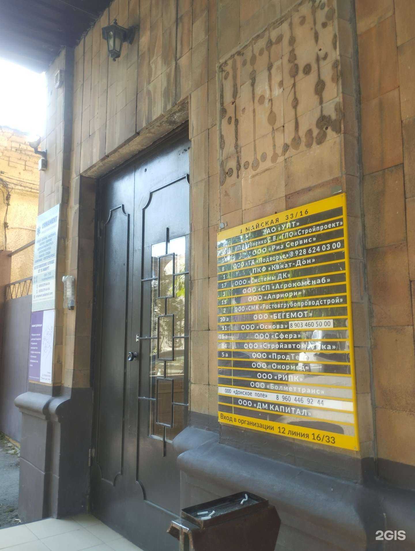 Отзывы на компанию Ростовская инженерно-промышленная компания в Ростове-на-Дону c фото