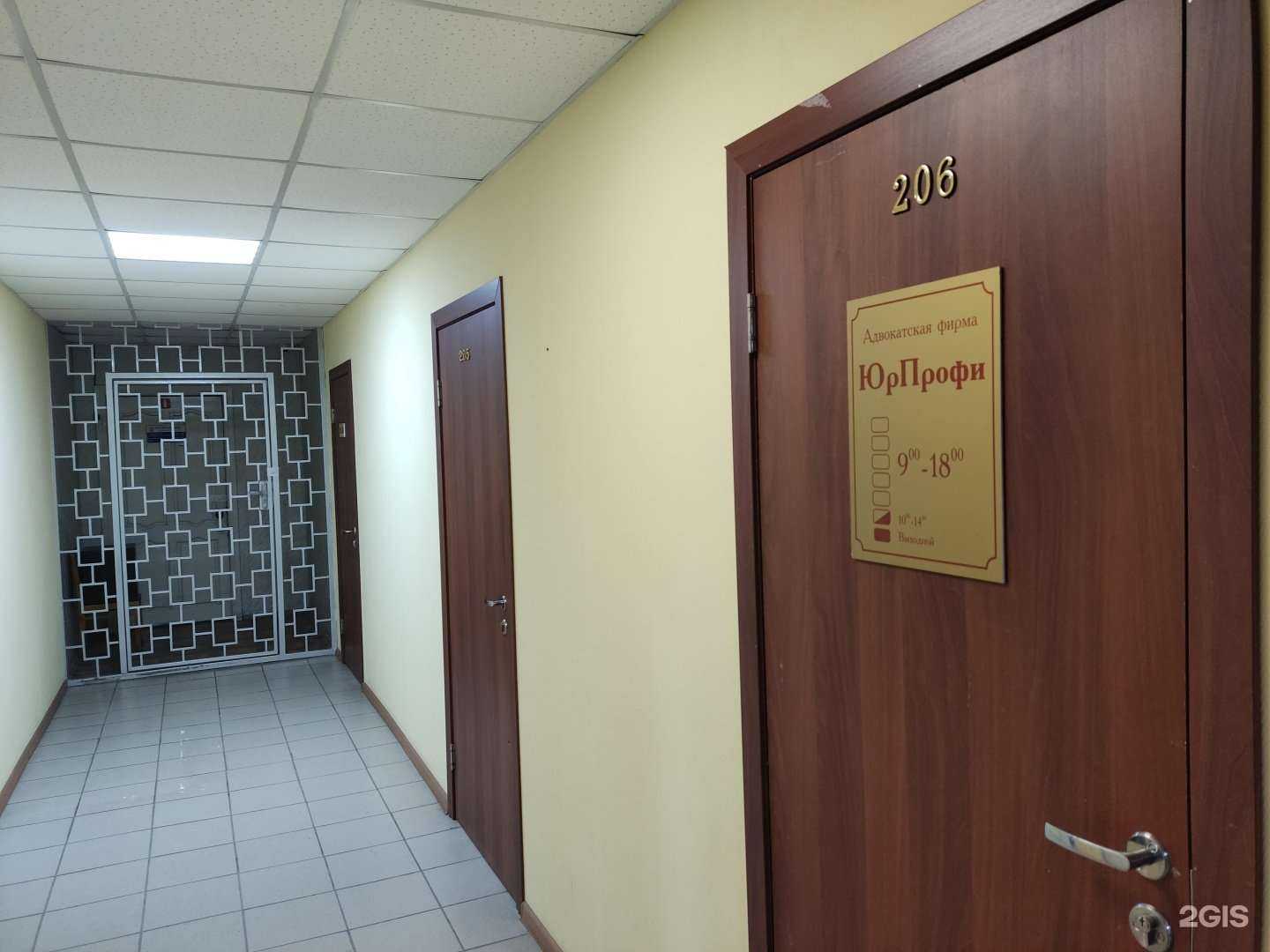 Отзывы на компанию Юрпрофи в Барнауле c фото