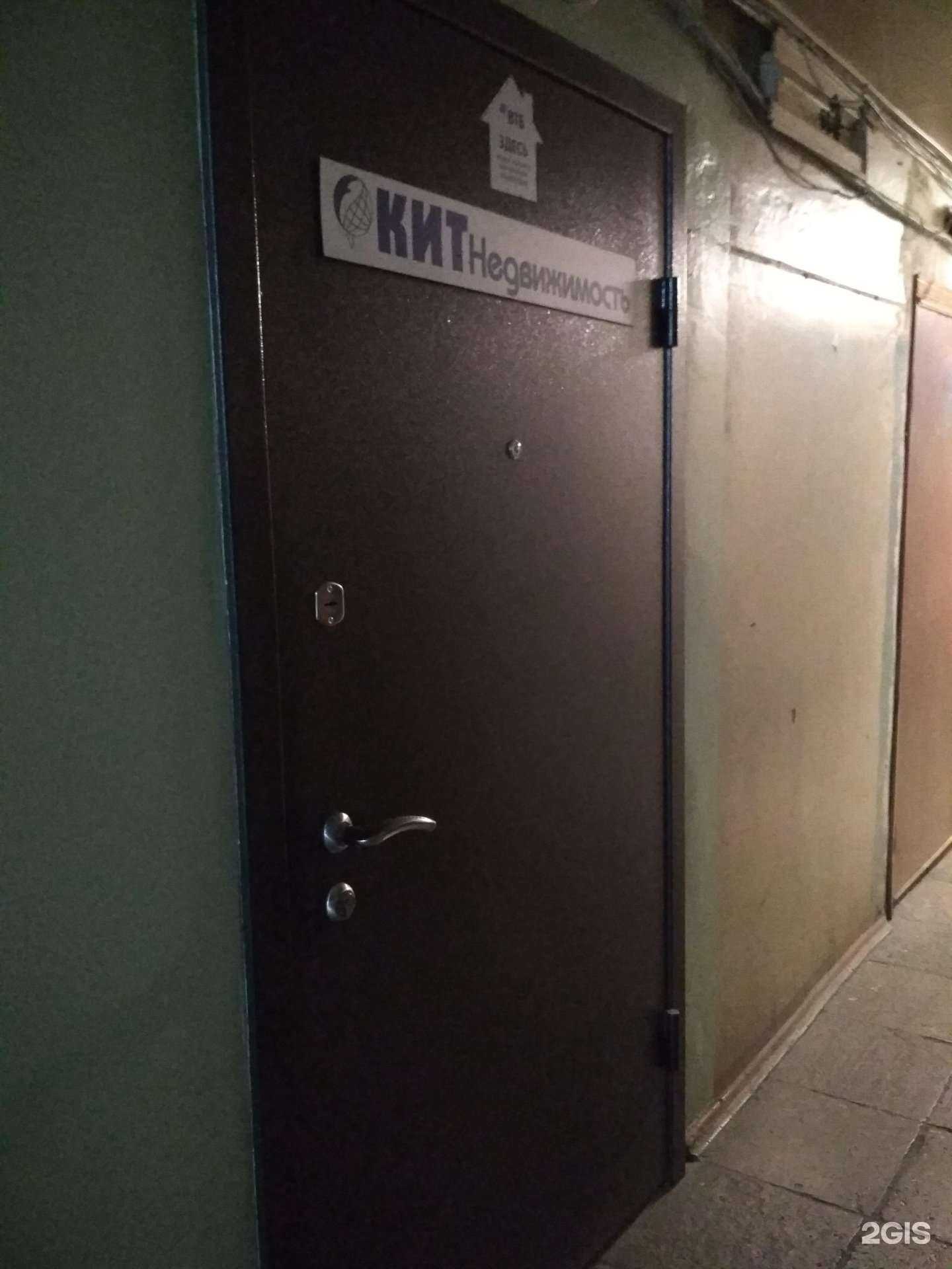 Отзывы на компанию Кит недвижимость в г. Пенза c фото