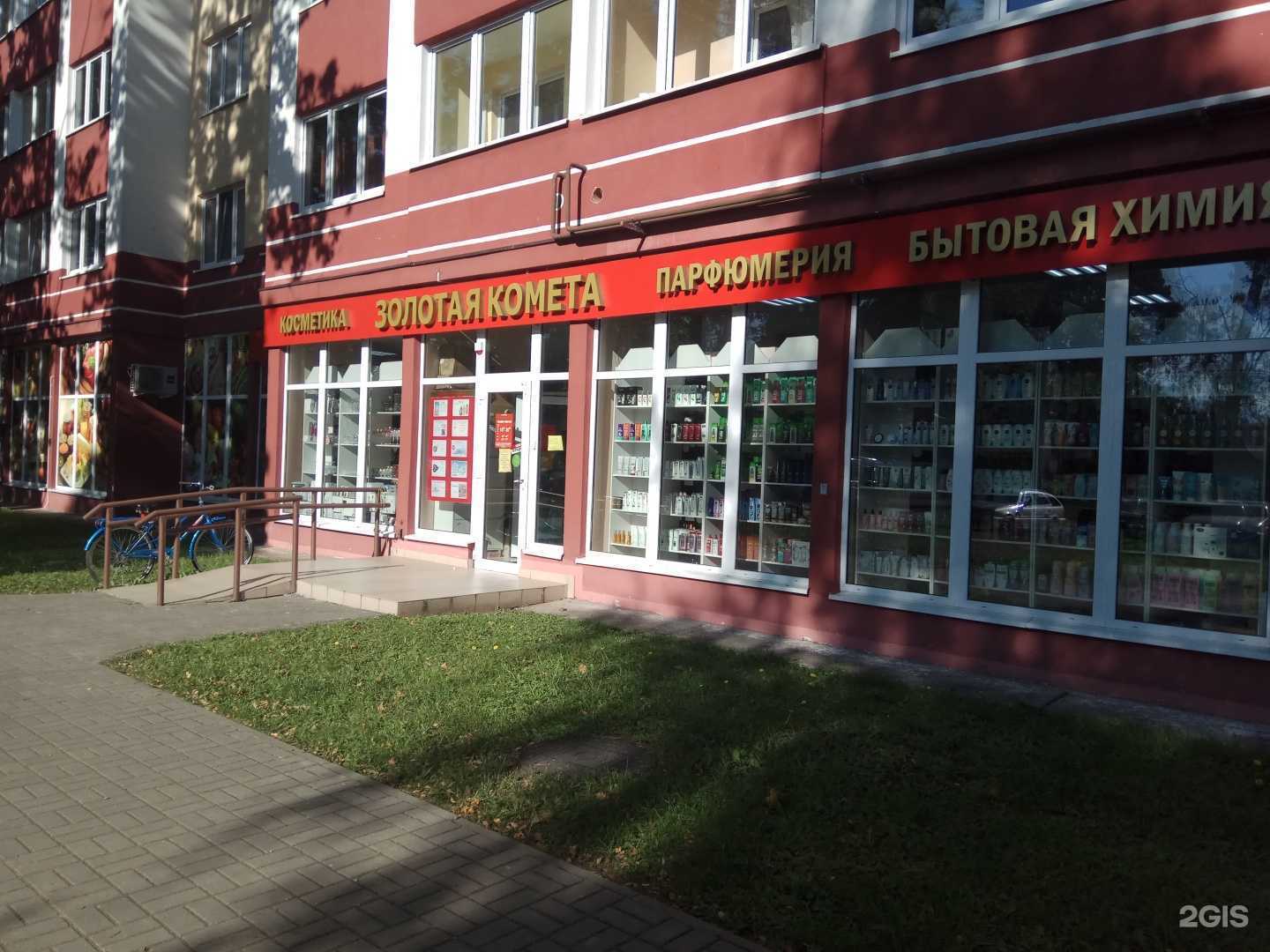 Отзывы на компанию Золотая комета в г. Калининград c фото