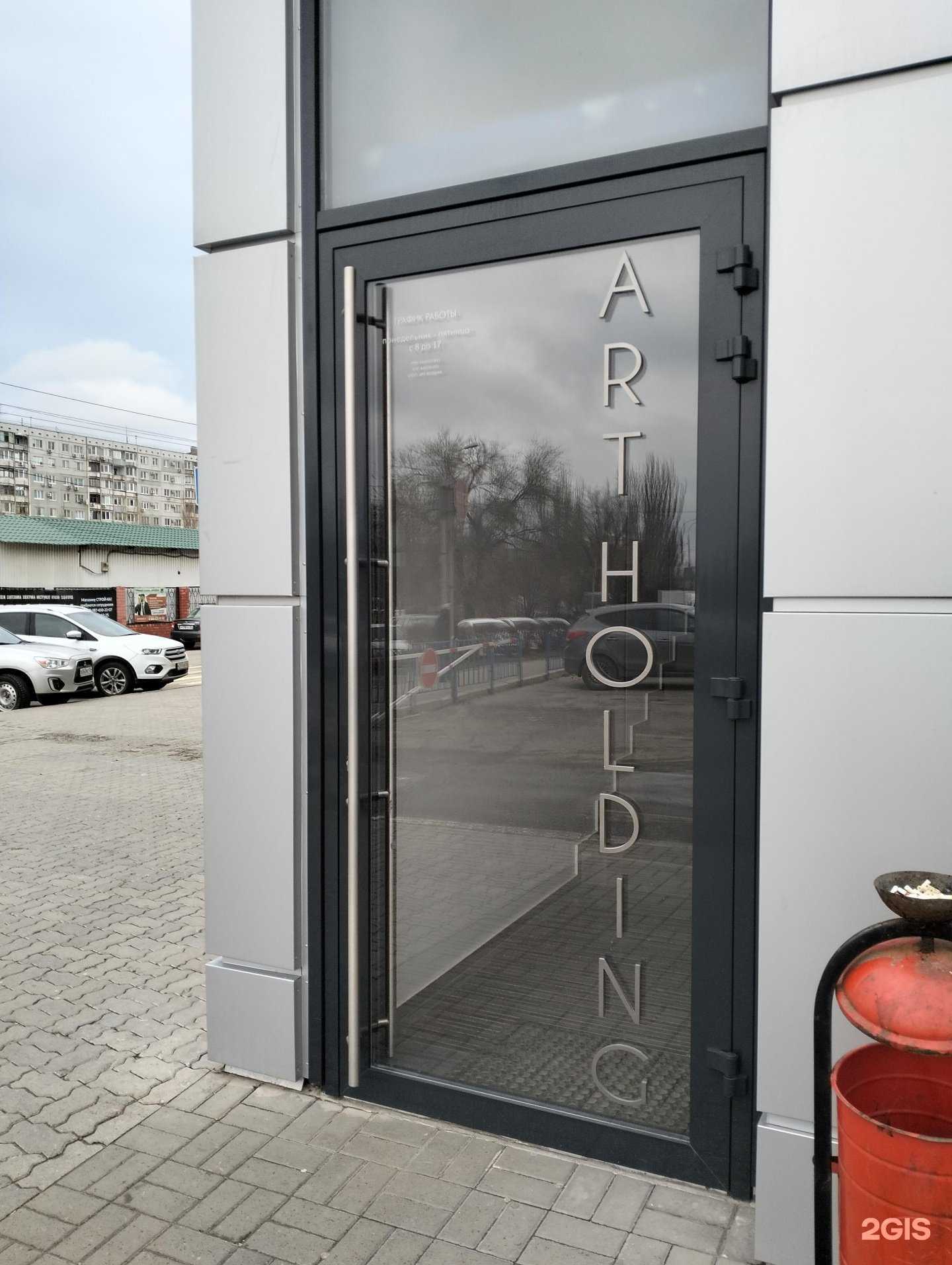 Отзывы на компанию Арт-Холдинг в г. Волгоград c фото