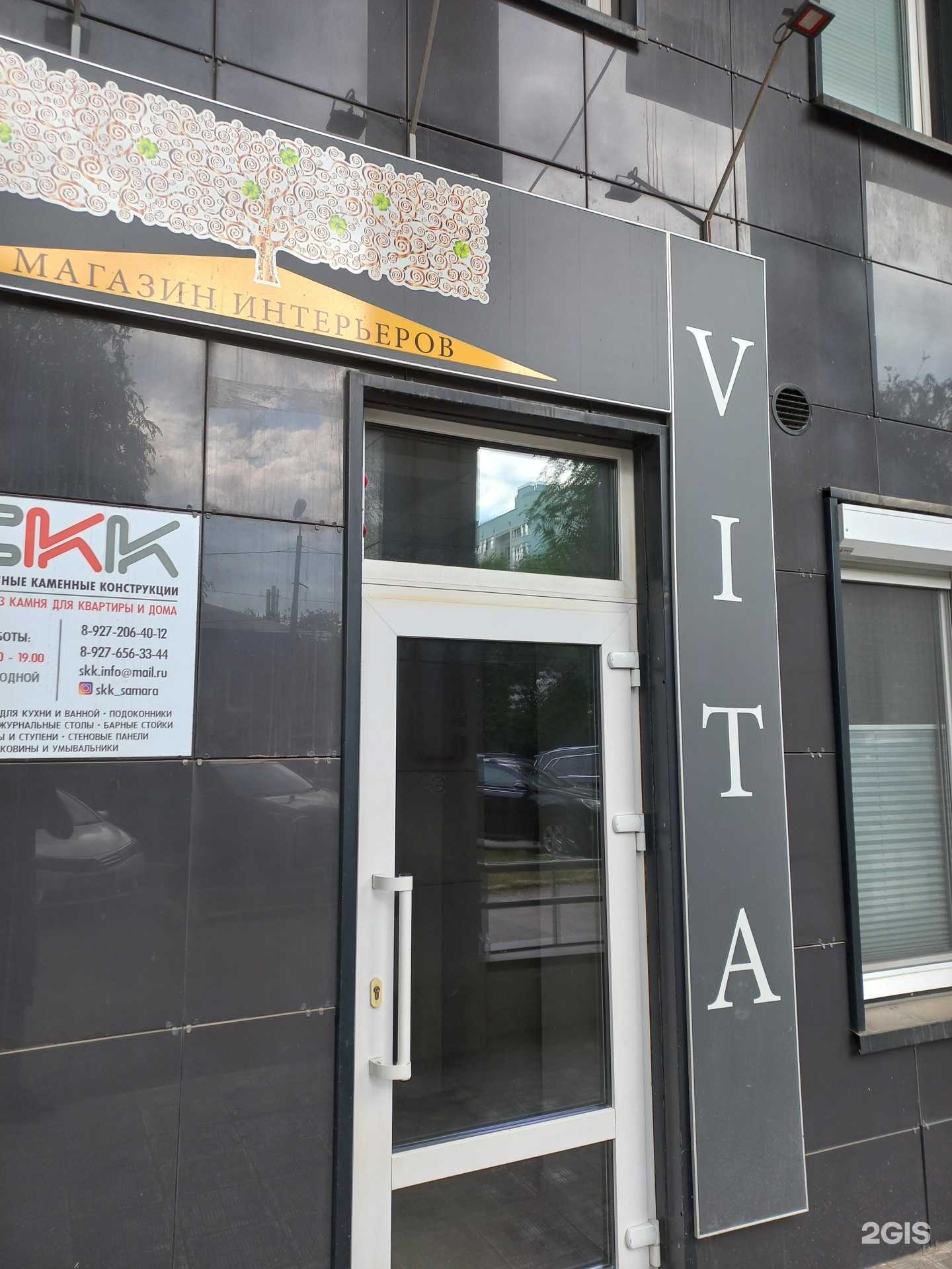 Отзывы на компанию Nova vita в г. Самара c фото