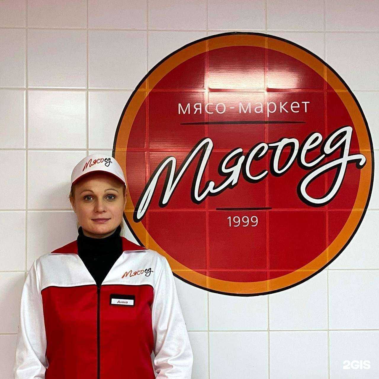 Отзывы на компанию Мясоед в Казани c фото