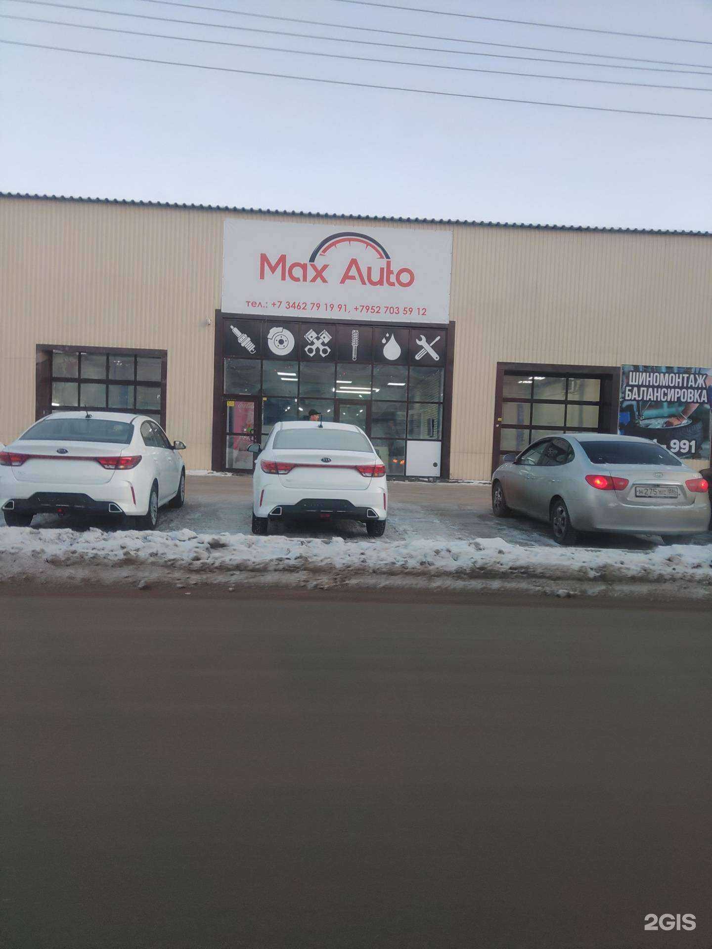 Отзывы на компанию Корея сервис 86 в Сургуте c фото - фотография 2 из 2