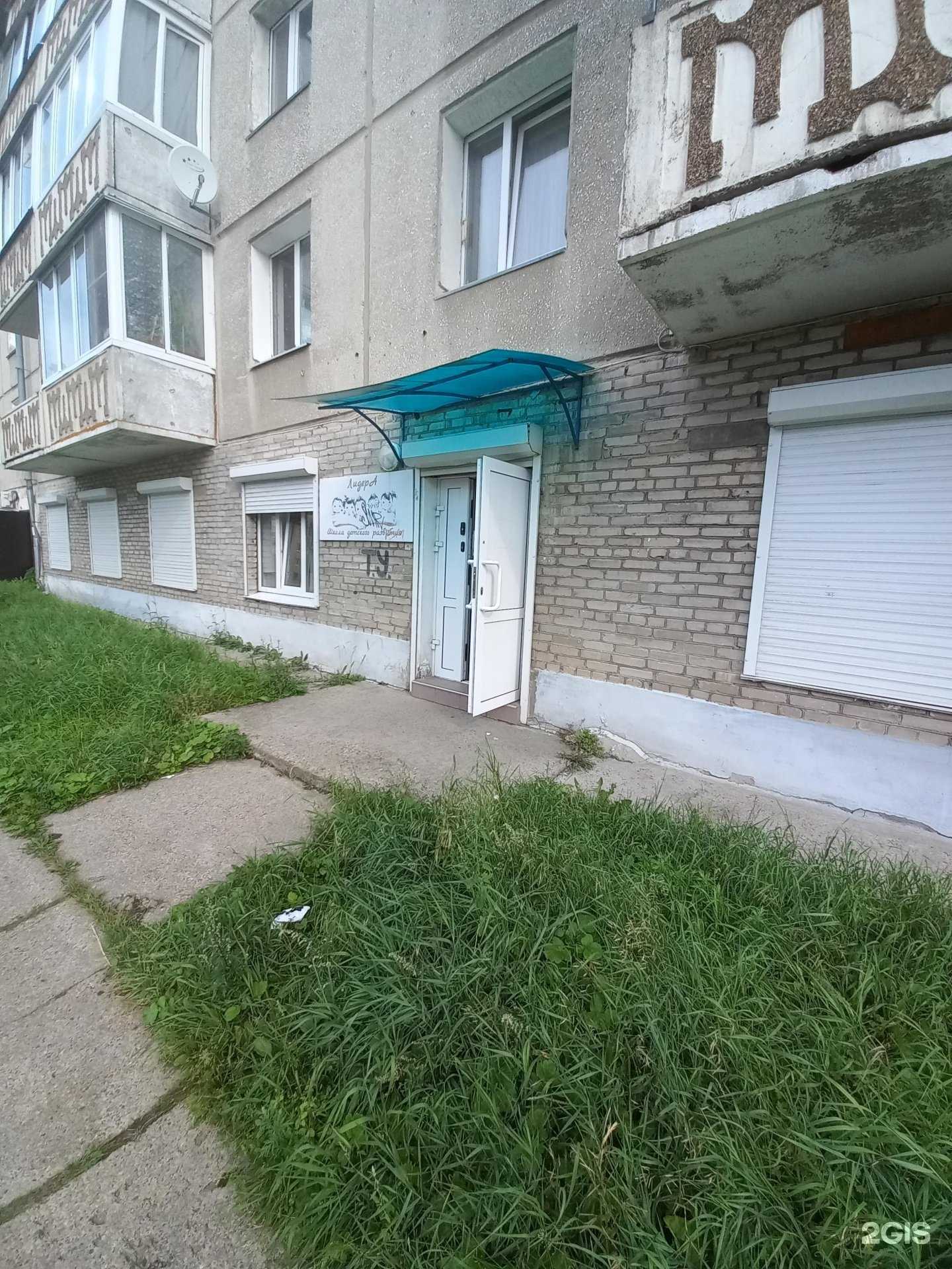 Отзывы на компанию ЛидерА в г. Ангарск c фото