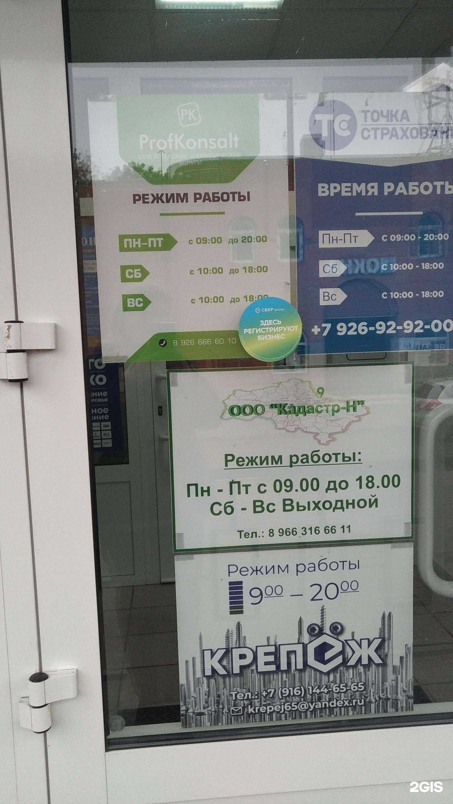 Отзывы на компанию Профконсалт в Ногинске c фото