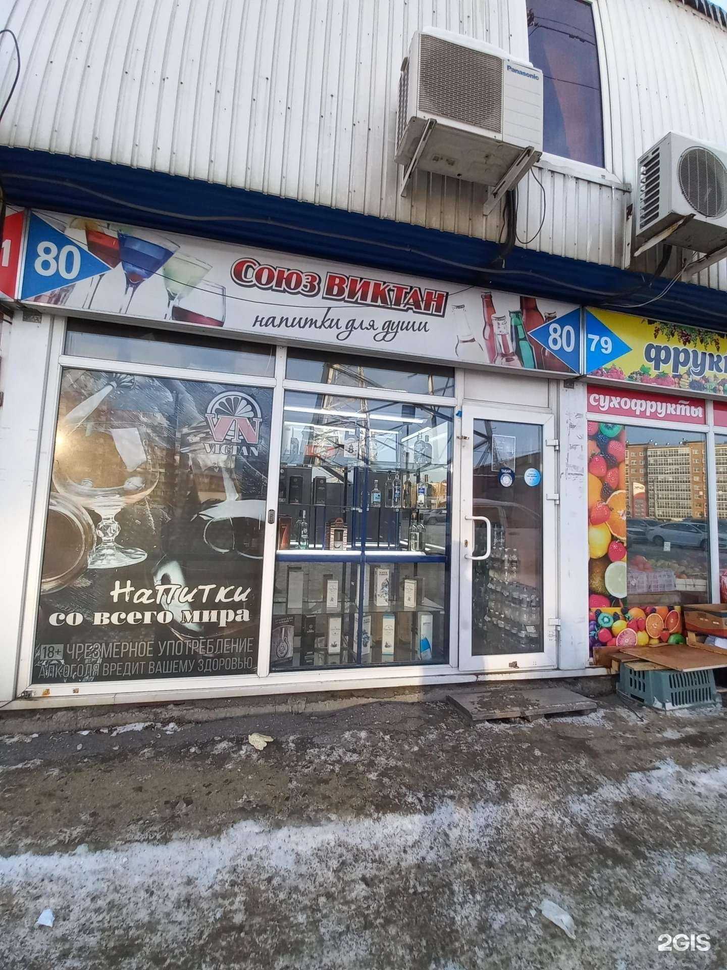 Отзывы на компанию Виктан в г. Иркутск c фото