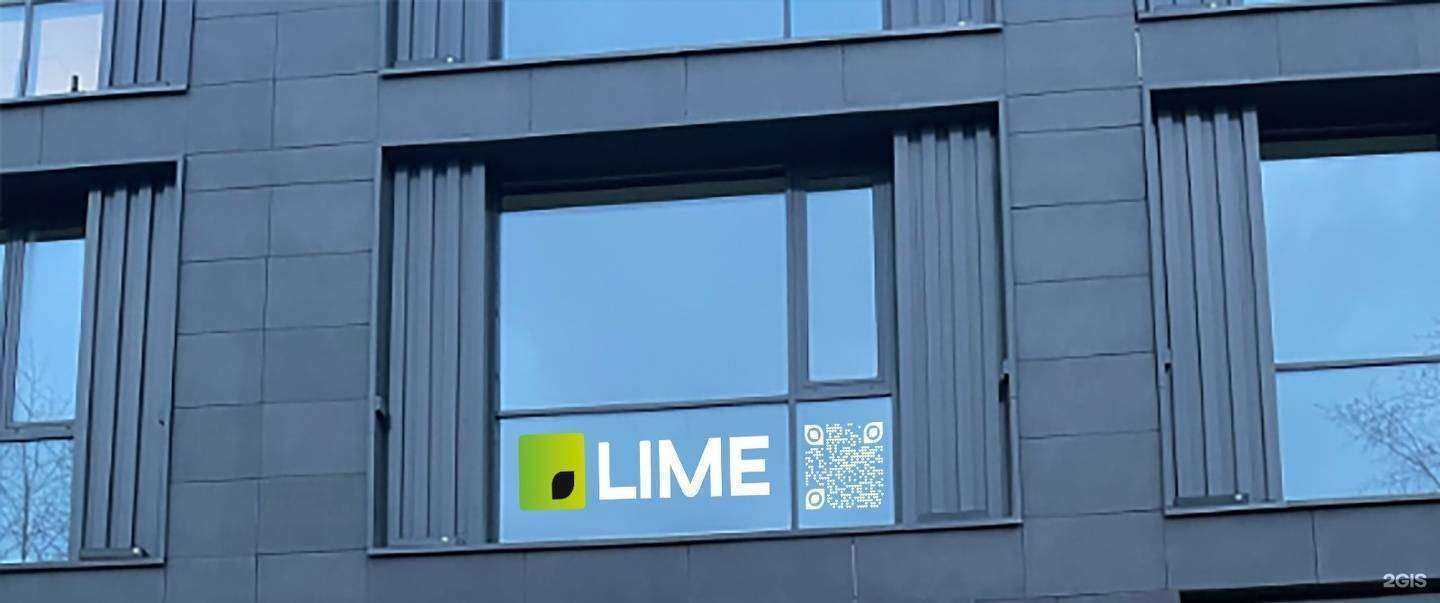 Отзывы на компанию Lime в Екатеринбурге c фото