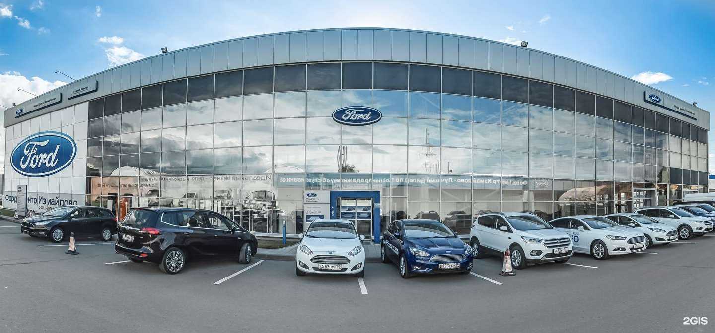 Отзывы на компанию Форд Центр Измайлово в г. Балашиха c фото