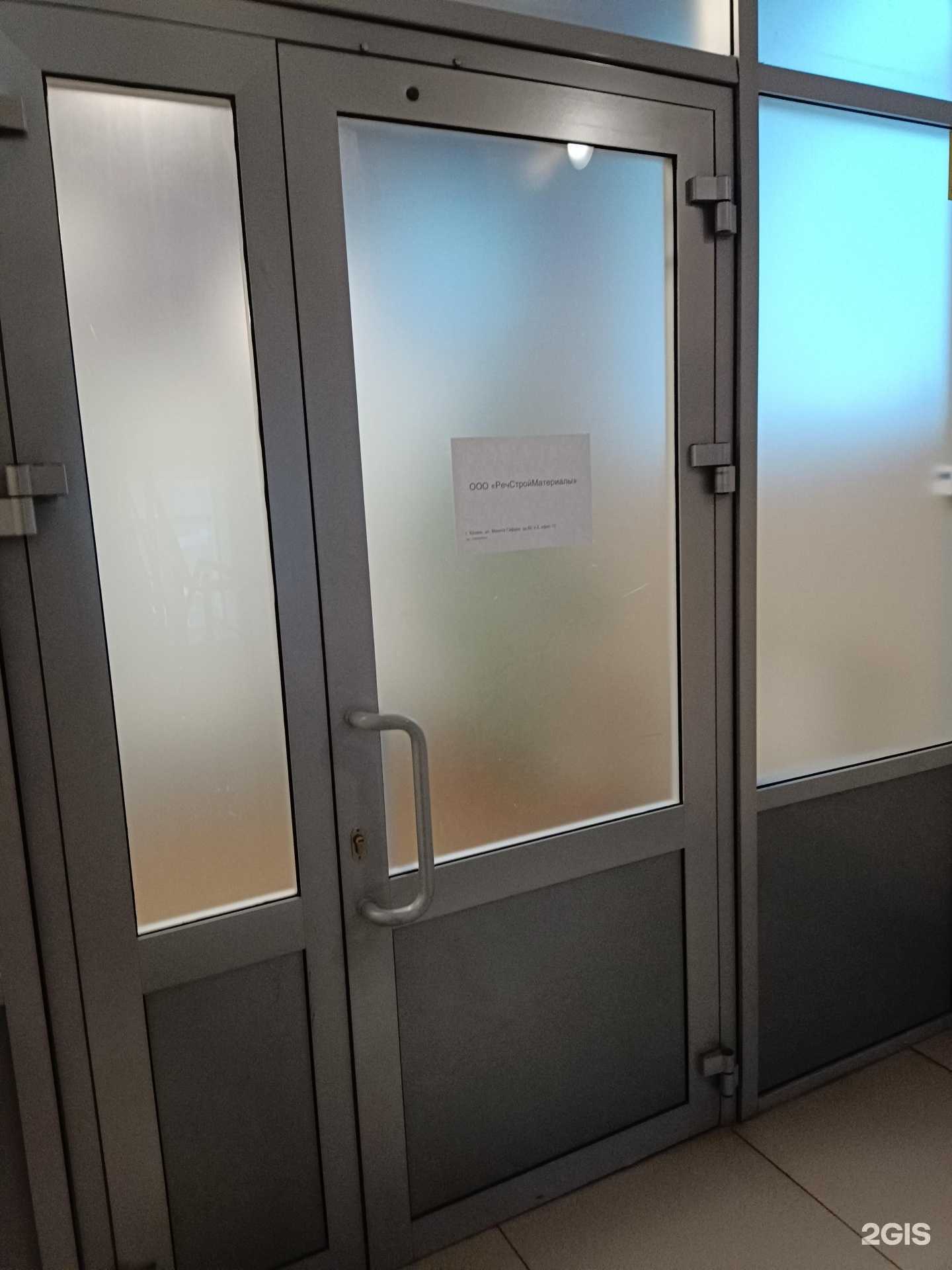 Отзывы на компанию РечСтройМатериалы в Казани c фото