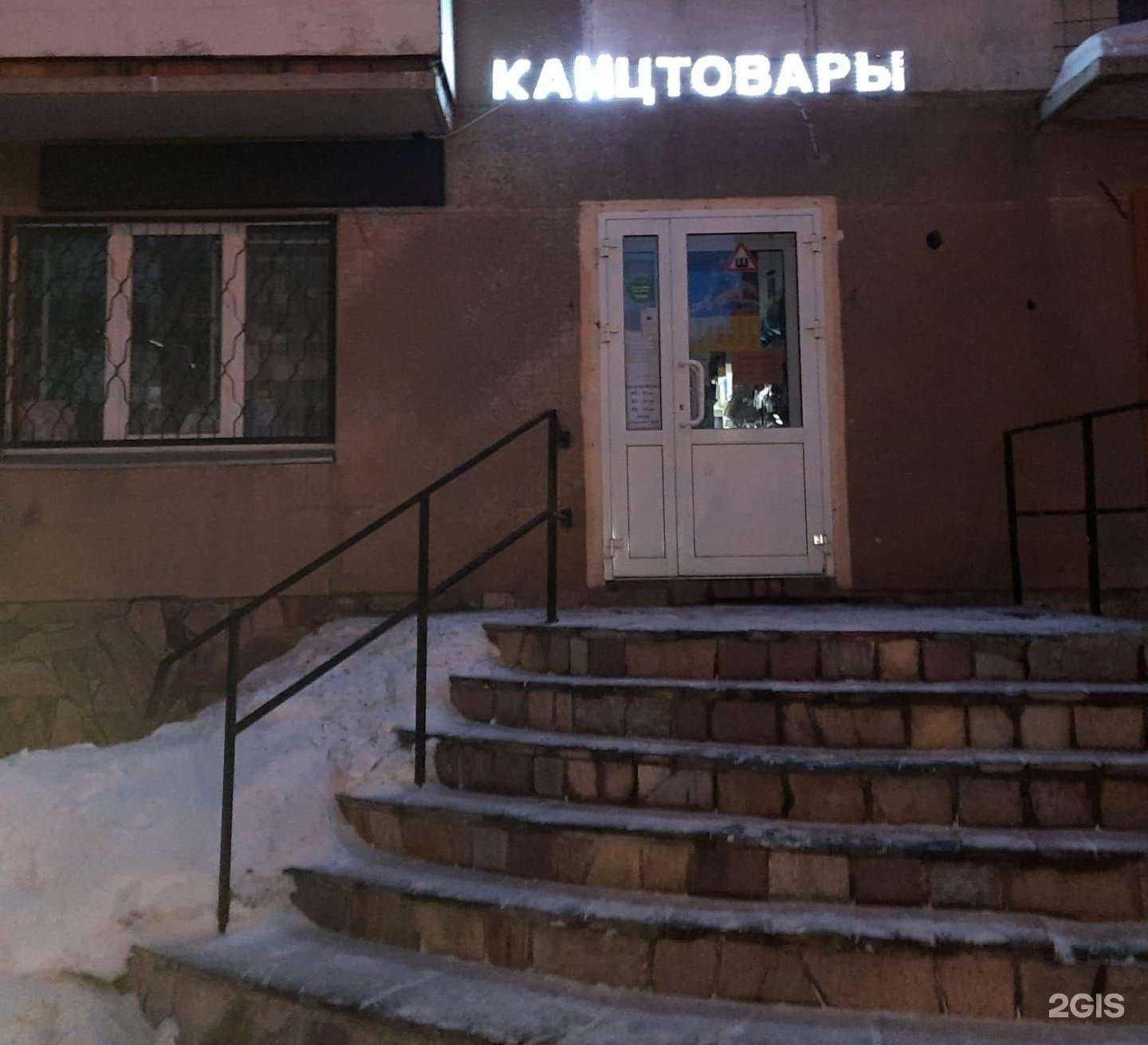 Отзывы на компанию Магазин канцтоваров в Магнитогорске c фото