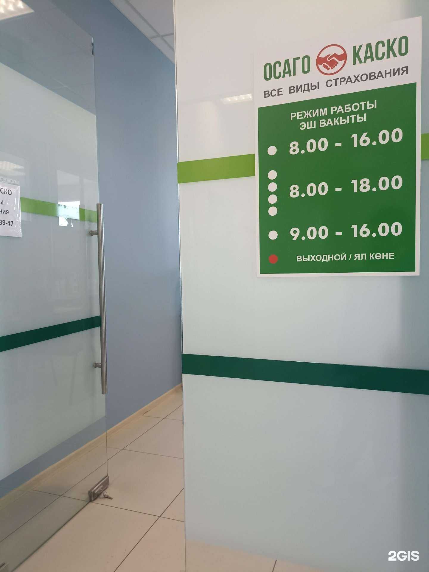 Отзывы на компанию Страховая компания в г. Набережные Челны c фото