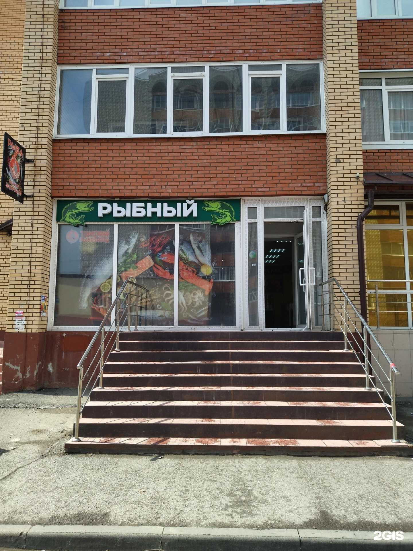 Отзывы на компанию Рыбный магазин в г. Томск c фото