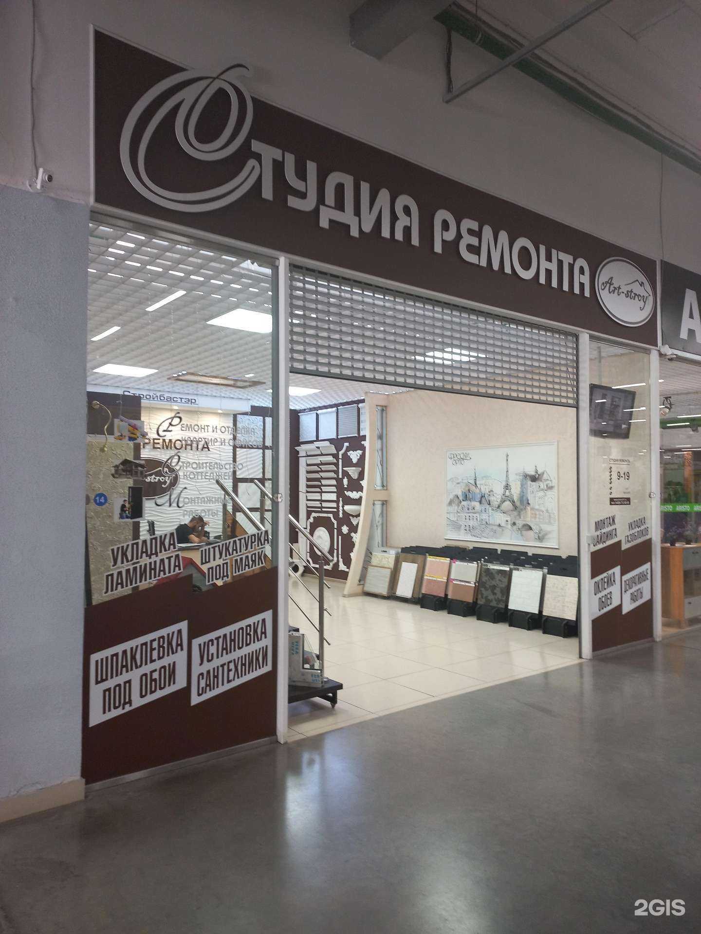 Отзывы на компанию Art-stroy в г. Сызрань c фото