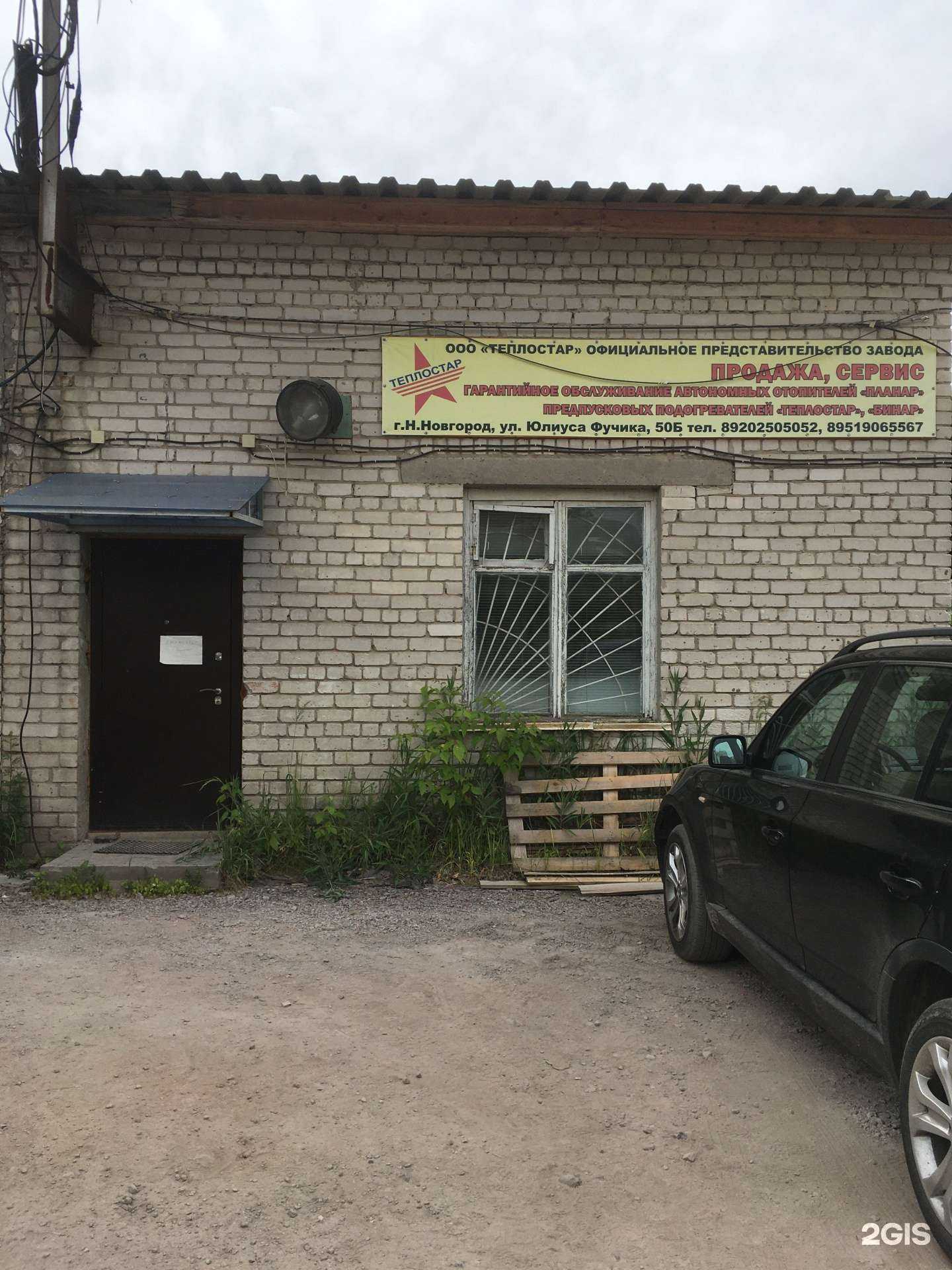 Отзывы на компанию Теплостар-трак в г. Нижний Новгород c фото