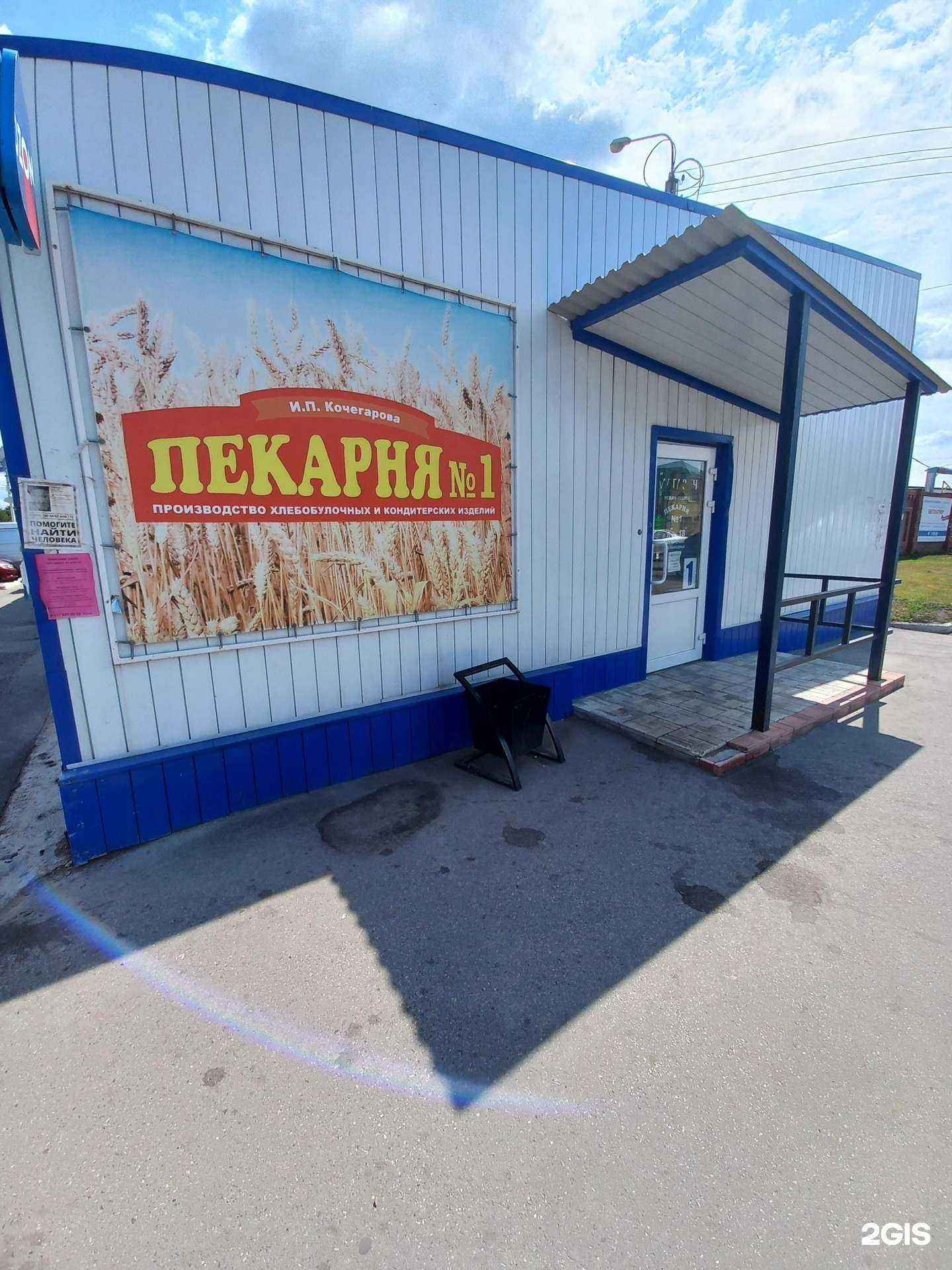 Отзывы на компанию Пекарня №1 в Димитровграде c фото