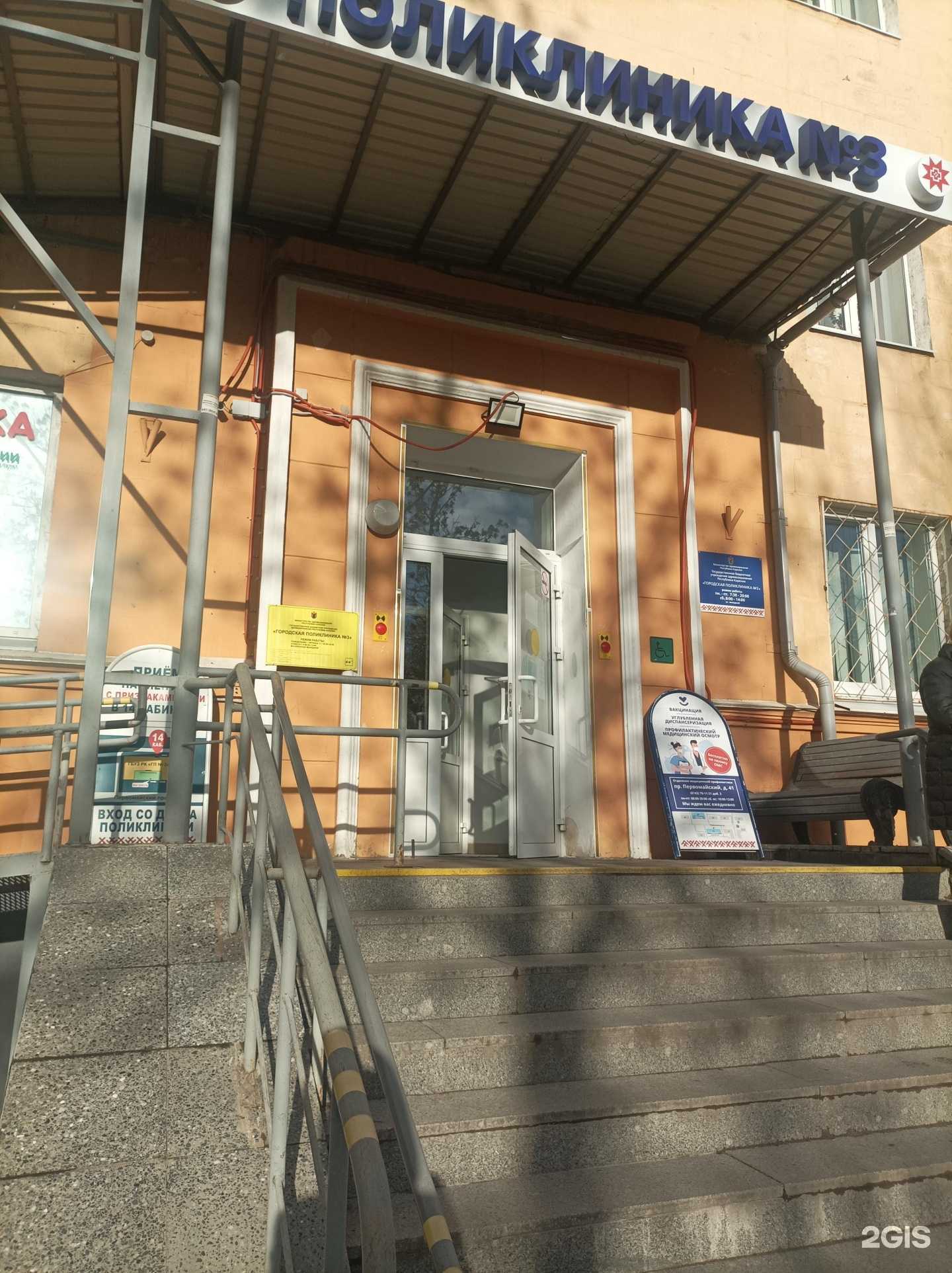 Отзывы на компанию РЕСО-мед в г. Петрозаводск c фото